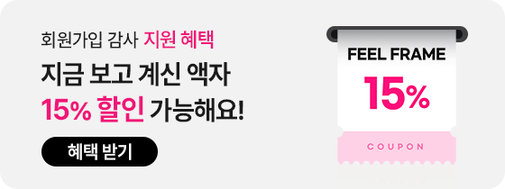 15%_쿠폰