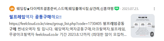 네이버 웨딩 카페 이미지